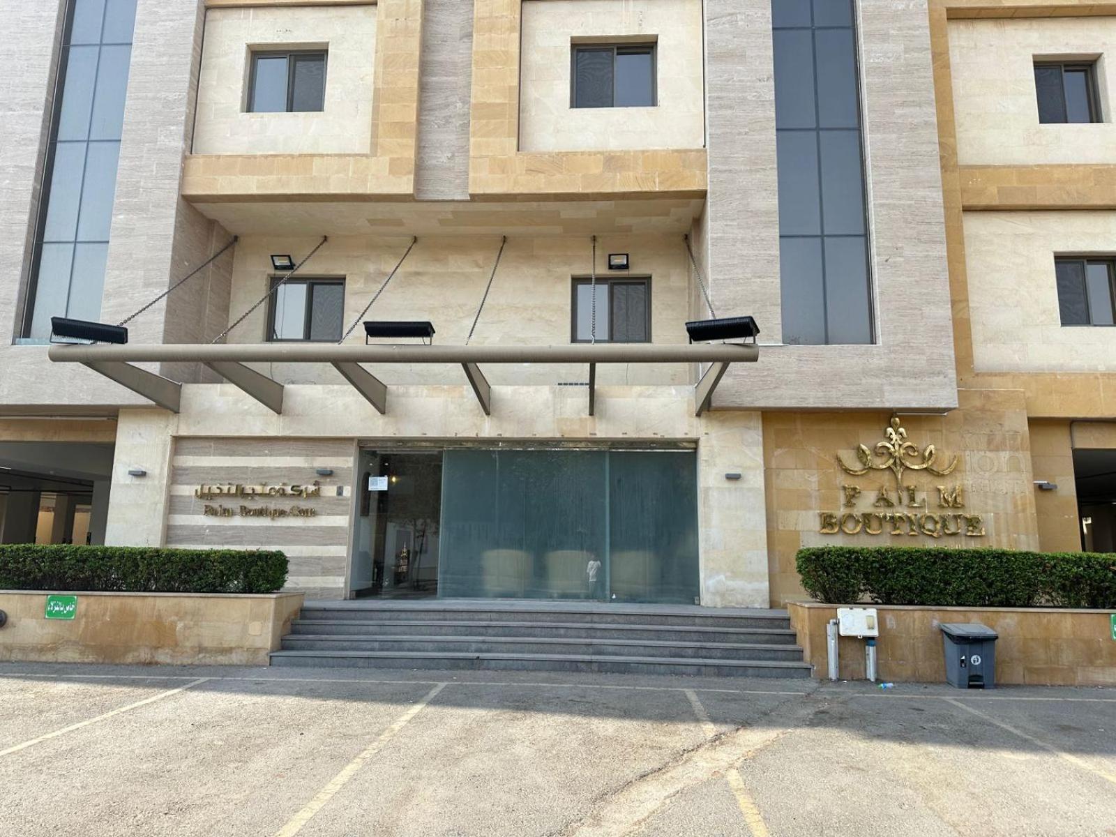 Palm Boutique Al Zahra Aparthotel Jeddah Exterior photo